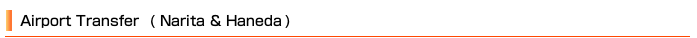 Airport Transfet(Narita and Haneda))